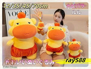  ʂ Jso   xbh ߋ ӂӂ  ̎q j̎q 킢 Mtg  CeA 13cm 35cm 45cm 70cm Jsôʂ  Jso 