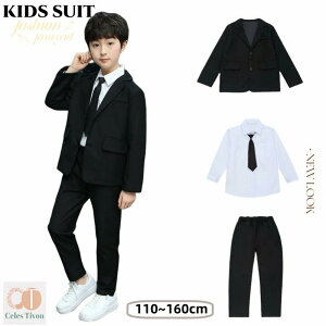 卒業式 スーツ 七五三服装 男の子 4点セット 2点セット 子供服 キッズ フォーマルスーツ 入学式 小学生 中学生 ブレザー 高校生 入学式 卒業式 入園式 卒園式 成人式 セットアップ 男児 卒服