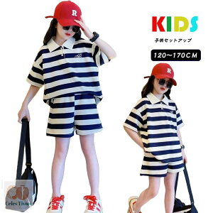 子供服 セットアップ キッズ 半袖 ボーダー柄 Tシャツ ハーフパンツ 上下セット ジャージ パジャマ 女の子 女児 ジュニア 子供 子ども キッズ服 夏 夏服 スウェット スポーツウェア ルームウ