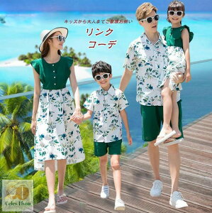 親子コーデ 親子ペア アロハシャツ 花柄 緑 ワンピース ハーフパンツ 親子 ペアルック 親子ペア ハワイ 旅行 家族お揃い ママ パパ 女の子 男の子 アロハシャツ 半袖 カップル ペア 夏服 リゾ