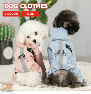 犬服 ドッグウェア 犬 小型犬 犬用 フード付き マウンテン ジャケット ペット服 ペットウェア コート レインコート かわいい 撥水加工 アウター アウトドア ウェア 犬の服 おしゃれ 防寒 服