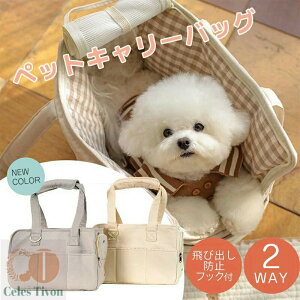 ペットキャリー猫 ペットキャリーバッグ 猫 犬 リュック 2WAY 韓国風 通気性 軽量マット付き ペットバッグ 猫 犬バッグ ショルダーバッグ ハンドバッグ キャリーバッグ 小型犬 中型犬 S M いぬ