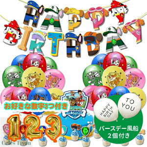 y܂zpEpg[ paw patrol K[h a ӂ D p[eB[ t Zbg pg[ at  p[eB[ 킢 ̎q j̎q a  