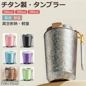 ^u[ `^ 280ML 380ML 480ML d\ ۉg R[q[Jbv  ڂɂ @r  e ۗ ϔM Wt  2Way ^fM gxJbv y Y_Ή }O