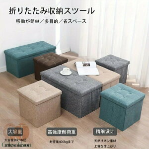 収納ベンチ 収納スツール 収納ボックス 室内 ふた付き 折りたたみ 収納 スツール 北欧 ベンチ 長方形 正方形 チェア チェアー 椅子 収納ケース ボックススツール おもちゃ箱 フタ付き おしゃ