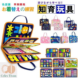 ★即納【新登場！】モンテッソーリ ビジーボード おもちゃ 赤ちゃん 知育おもちゃ ビジーボード 知育バッグ モンテッソーリ教具 学習パズル 幼児 数字 形合わせ 指先訓練 子ども誕生日プレゼント 女の子男の子6ヶ月0歳1歳2歳3歳4歳 人気ギフト 贈り物 送料無料