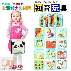 【2025新登場！】モンテッソーリ ビジーボード おもちゃ 赤ちゃん 知育おもちゃ ビジーボード 知育バッグ リュック モンテッソーリ教具 学習パズル 幼児 数字 形合わせ 指先訓練 子ども誕生日プレゼント 女の子男の子 6ヶ月1歳2歳3歳4歳5歳 人気ギフト贈り物 送料無料