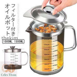  Ԃ炱|bg 1500ml ~ XeX 1000ml c ߊ W ƒp ϔMKX Xg