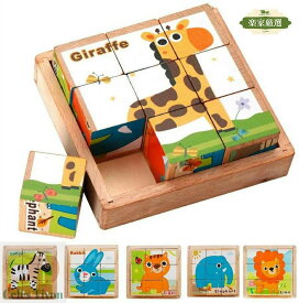 [楽家 知育おもちゃ公式店]キューブパズル 3D立体パズル 木製 積み木 アニマル 子供向け 知育玩具 動物 乗り物 果物 形合わせ 木のおもちゃ 男の子 女の子 教具 1歳 2歳 3歳 4歳 5歳 6歳 赤ちゃん ベビー 出産祝い 保育園 誕生日プレゼント 誕生日ギフトクリスマス