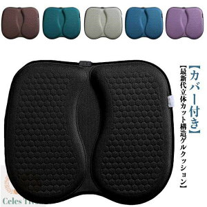 ゲルクッション 椅子 クッション 腰/お尻が痛くならない 高通気性 滑り止めカバー ジェルクッション 折りたたみ式 持ち運び ハニカムクッション アウトドア スポーツ観戦 座布団 無重力 低