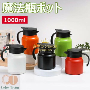 yLOiIz@r ۉ|bg 1000ml |bg ۗ e Uh~ Ȃ JȒP ۉ zbgƃR[hfAgp [sAX^C  Ɩ It