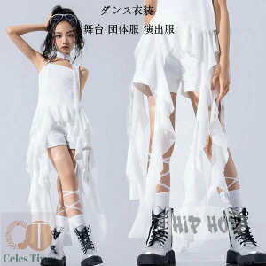 白 ショートパンツ ファッション ショーツ かっこいい トリートダンス ジャズダンス 団体服 演出服 110-180 女の子 ダンス衣装 個性 おしゃれ ダンス 新品 ホワイト キャミソール ダンスウェア