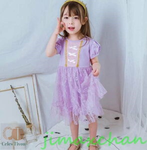 新生活 サマー キッズ 子供服 女の子 ワンピース ドレス カラードレス フラワーガール 丸首 花編 演出 お嫁さん/ピアノ 発表会・結婚式・七五三 記念日 撮影 ベビー