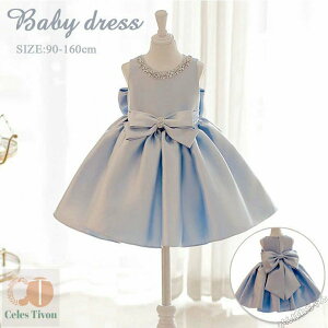 子供ドレス フォーマル キッズ ワンピース 女の子 ジュニア ブルー 子供服 ピアノ発表会 結婚式 七五三 オシャレ フラワーガール 90-160cm お誕生日会 お祝い ギフト プレゼント 誕生日プレゼ