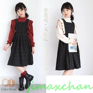 �V���� �C�y��炵�@���w�� �X�[�c ���̎q �����s�[�X �؍� ���Ǝ� ���w�� �t�H�[�}�� �s�A�m���\�� �V���c �`�F�b�N�� �����s�[�X �q���� ���܎O ���̎q �K�[���Y