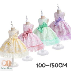 新生活 気楽 ピアノ発表会 子供ドレス 結婚式 フォーマル 女の子 キッズ ワンピース キッズドレス 七五三 子どもドレス 子供服 フラワーガール パーティードレス ジュニアドレス ドレス