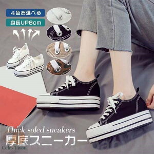 �g���A�b�v 8cm �X�j�[�J�[ ���f�B�[�X �L�����o�X �C �L�����o�X�X�j�[�J�[ �^���C ���z ���� ���[�J�b�g �҂ݏグ ���[�X�A�b�v�V���[�Y �^�� �q�[���A�b�v �V���v�� ������� �؂��� ��