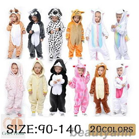 パジャマ 着ぐるみ 90~100cm もこもこ なりきり 着ぐるみ 子供 パジャマ 子供用 ハロウィン 衣装 子供 女の子 男の子 ベビー キッズ ユニコーン 怪獣 恐竜 クマ ネコ ハロウィンコスプレ 衣装 つなぎルームウェア 子ども ジュニア 仮装 変装 可愛い