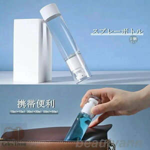 Xv[{g 2Zbg 15ml 30ml 50ml AR[ gуXv[{g lߑւ ϐ s ^тɕ֗ ~j {g 