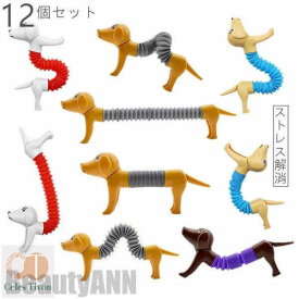 新生活 ストレス解消 おもちゃ 部屋飾り 犬 かわいい ランダム色 12点セット 12個セット 動物 子供用 大人用 癒されたり、お部屋に飾ってみたり、楽しみ方は無限大！可愛いデザインでプレゼントやギフトに最適！ プレゼント
