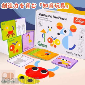 新生活 知育玩具 木製 子供向け パズル 感覚 色 ゲーム 脳活 幼児学習玩具 おもちゃ 誕生日プレゼント 男の子 女の子 ベビー こども 出産祝い 節句 御祝 お祝い 子供 3歳以上 動物 可愛い お勉強 おうち時間贈り物 入園祝い