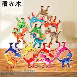 新生活 知育玩具 積み木 バランスゲーム つみき 木製 木のおもちゃ ブロック おもちゃ 知育 学習玩具 ベビー 赤ちゃん こども 出産祝い シャワー 節句 御祝 お祝い 内祝い 安心 安全 天然木