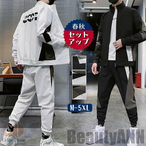 新生活 セットアップ メンズ 秋服 春物 ジップアップ パーカー 文字 ジャージ 上下 スウェットパンツ ゴルフウェア 部屋着 大きいサイズ スポーツ プレゼント ギフト