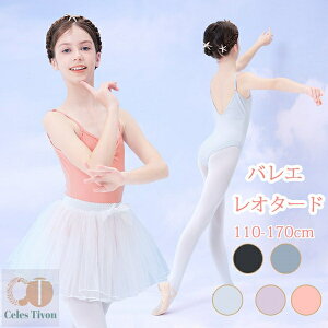 バレエ レオタード 子供 大人 バレエレオタード 発表会 レッスン着 かわいい 股下スナップ ダンス 発表会 女の子 子供 キッズ ジュニア 子どもの練習着 演出用 ブラック ブルー パープル ピ