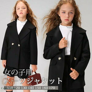 女の子 スーツ ジャケット セーラー風 入学式 卒業式 制服 小学生 中学生 高校生 JK ジュニア 中学 受験 大きいサイズ ゆったりサイズ 無地 おしゃれ 韓国風 卒服 入園祝い ギフト 卒園式 七五