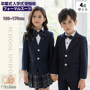 j̎qtH[}X[c LbYX[c q X[cZbg ̎q 5_Zbg(uU[AVcAY{A{Abyj   w ܎O Ǝ 100-170cm