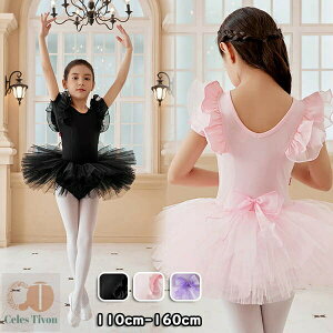 バレエレオタード かわいい バレエダンス 半袖 フリル バレエ レオタード 股下スナップ 女の子 子供 キッズ ジュニア 練習着 演出用 子供ダンス衣装 110-160cm