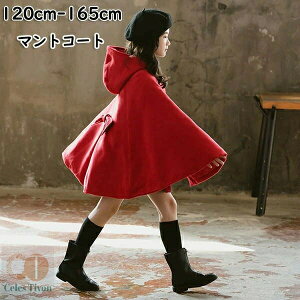 P[vR[g }gR[g }g LbY q bh  LbYR[g AE^[ w \ {Q ܎O LbY ̎q NX}X q XvOR[g WPbg 120-165cm