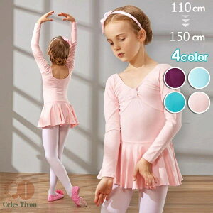 バレエレオタード かわいい バレエダンス バレエ レオタード 股下スナップ 女の子 子供 キッズ ジュニア 練習着 演出用 子供ダンス衣装 120 130 140 150 160 170 ピンク パープル 水色