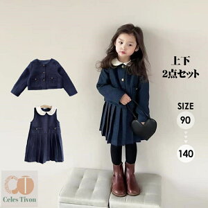 w X[c ̎q   q X[c̎q s[X 90 100 110 120 130 140cm 2_Zbg { s[X [LbY tH[} qX[c ATu lCr[  