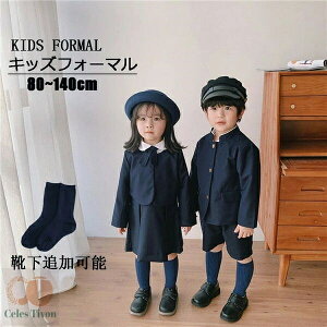 j̎q Ǝ X[c ̎q q l Eh jq  LbY wZX[c qǂ ǂ qX[c lCr[ WPbg Vc Y{ 80 90 100 120 130 140 150cm