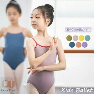 バレエレオタード かわいい バレエダンス バレエ レオタード 股下スナップ 女の子 子供 キッズ ジュニア 練習着 演出用 子供ダンス衣装 パープル 120-170cm