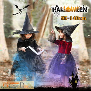 ハロウィン 衣装 子供 魔女 女の子 コスプレ キッズ 仮装 ハロウィーン 魔法使い コスチューム 可愛い 変装グッズ 魔女なりきり ワンピースコスプレ ハロウィンキッズ ハロウィン子供 子ど