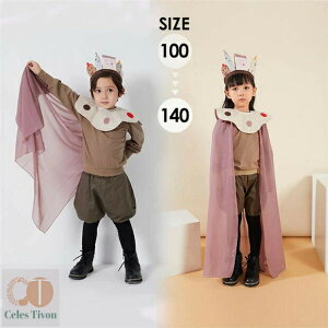 nEBߑ  qߑ COSPLAY j̎q l q}g Ƃb tZbgct o LbY100 110 120 130 140cm jp RXvRX`[