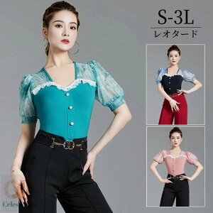 社交ダンス トップス レオタード 股下ホック 半袖 透け感 グリーン 緑 ブラック 黒 ピンク フリル 胸パッド付き ラテン モダン タンゴ サンバ ダンスウェア レディース コンサート 舞台用 ス