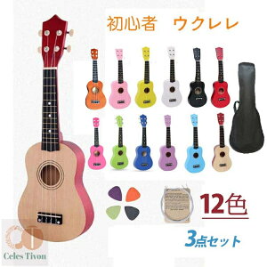 M^[ EN ؐ 12color ukulele 53cm yߋ ߂ẴM^[ nC qp 4_S҃Zbg僂f S  @l qp a v[g sN F     