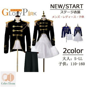 舞台ステージ衣装 演出服 王子様 ヨーロッパ風 復古風 男女 カップル ブルー ブラック 子ども 子供 コスプレ 発表会 学園祭 バンド 大人 忘年会 ハロウィン ゴシック イギリス 豪華 パーティ