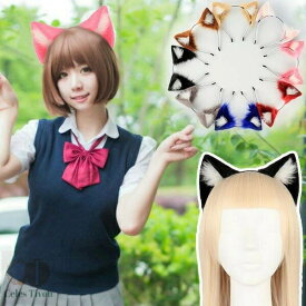 コスプレ道具 手作り 耳 カチューシャ もこもこ ふわふわ 可愛い ネコ コスプレ cosplay 可愛い 大人用 子供用 仮装 文化祭 学園祭 コスチューム アクセサリー ハロウィン ブラウン 灰色 黒 赤 青 ベージュ ピンク