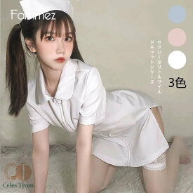 ハロウィン ナース服 コスプレ衣装 仮装 セクシー ナース 看護婦 制服 ワンピース 白 ピンク フルセット ハロウィン コスチューム 文化祭