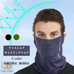 ACXVN TCNO}XN |bLꂵȂUVJbg lbNK[h Ăh~ 򖗖h~ tFCXJo[ uv}XN 悯 uvPA ObY O΍ObY AEghAX|[c