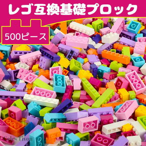 y200~N[|zz z 500pcs S ݊ ubN  e j̎q ̎q 10 10F S LEGO NVbN  LbY qǂ j̎q ̎q ~jtBMA mߋ g