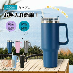^u[ Xg[t ۉEۗJbv 1200ml  }OJbv Wt e ^fM ^ }O{g d\ XeX R[q[Jbv ԍڂł ItBX AEghA W