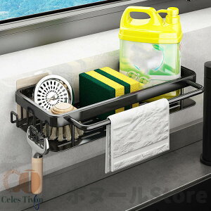 【200円クーポン配布中 送料無料】 3色 キッチン棚 流れる 突っ張り 水切りラック バスケット 箸立て コップかけ まな板立て 布巾掛 自動水切りトレー シンクサイド 水切りラック 大容量 30cm