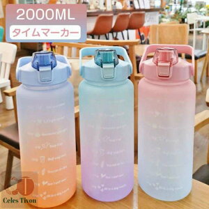   2bg ڐt X|[c  2L 2000ml  EH[^[{g ^C}[J[ gѕ֗ Rh~ Xg[t q ڐ e y  ̎q  킢 q 