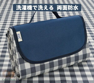 【200円クーポン配布中】 防水マットピクニックマット ビーチシート 折り畳み 防水 断熱 防潮 水洗い 軽量 収納簡単 持運び便利 花火大会 運動会 遠足 花見 防災 ビーチ 公園 芝生 室内用 シ