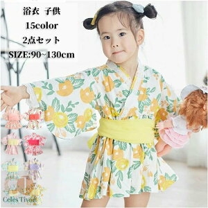 2点セット 浴衣 子供 キッズ 女の子 着物 ベビー 浴衣ドレス 甚平 ワンピース 帯セット 兵児帯付 子ども 浴衣セット ゆかた こども 花柄 ゆかたドレス お祭り 子供服 記念撮影 90cm 100cm 110cm 120c
